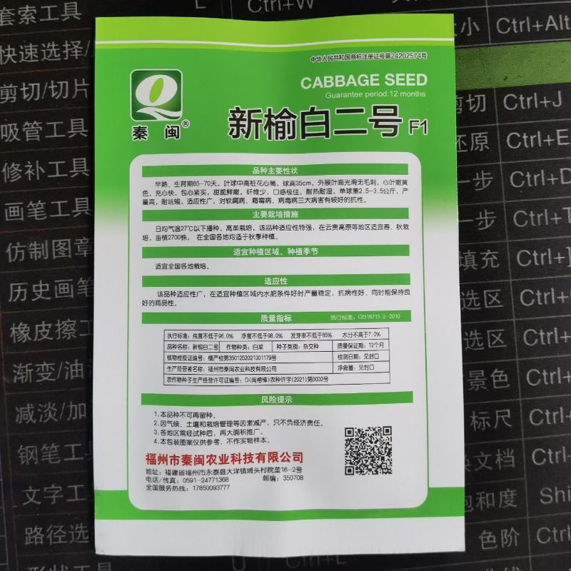 榆白二号大白菜种子高产耐热大白菜盆栽农家田园蔬菜种