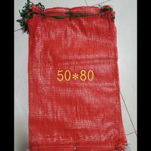 50*80，玉米网袋，家禽网袋，质量好价格优