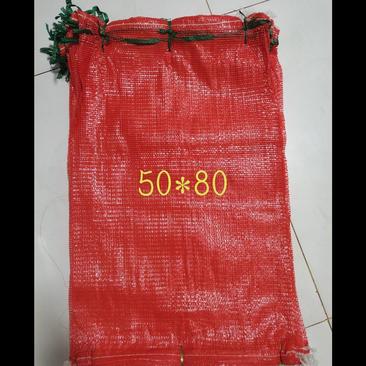 50*80，玉米网袋，家禽网袋，质量好价格优