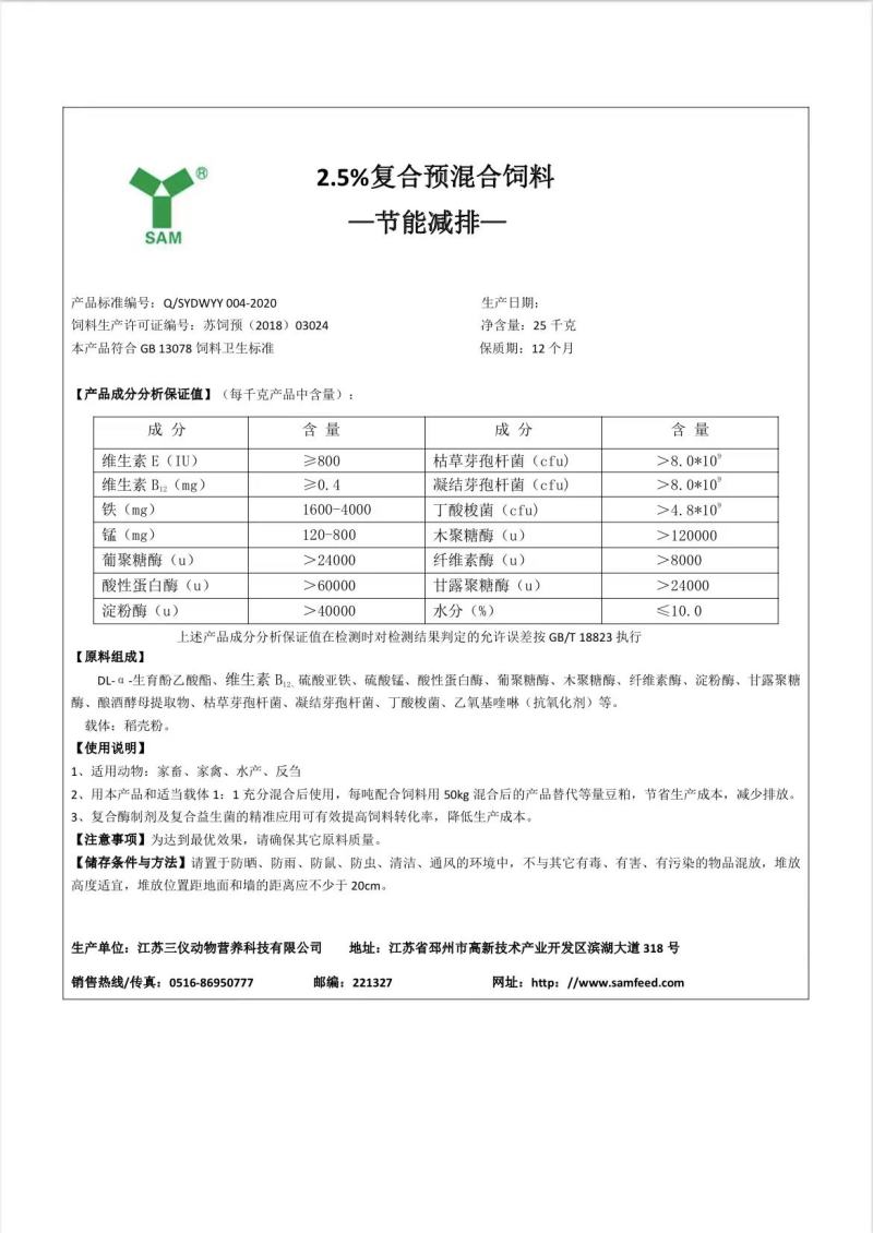 节能减排替豆粕