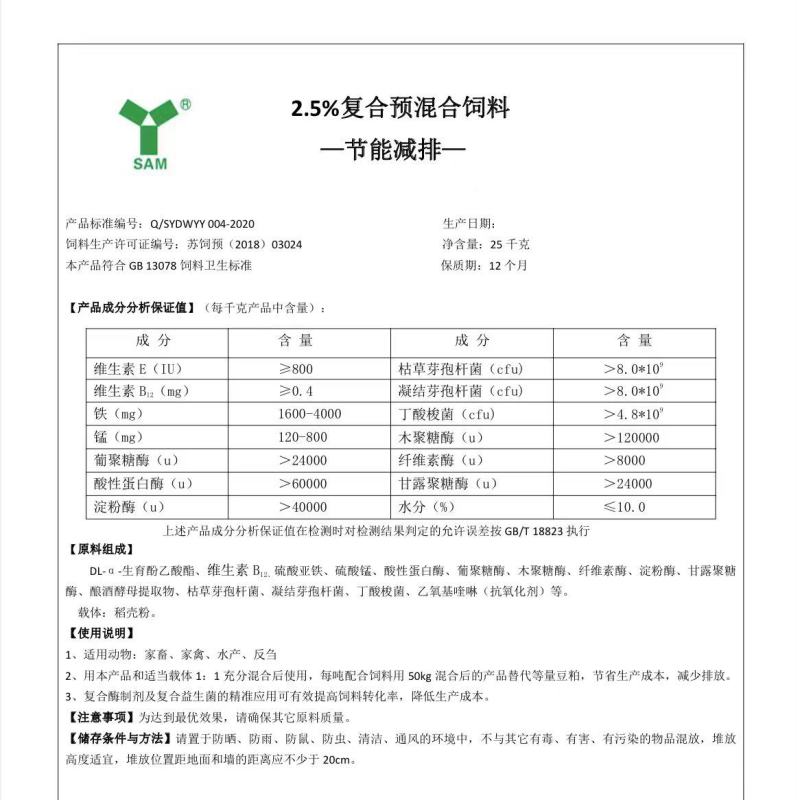 节能减排替豆粕