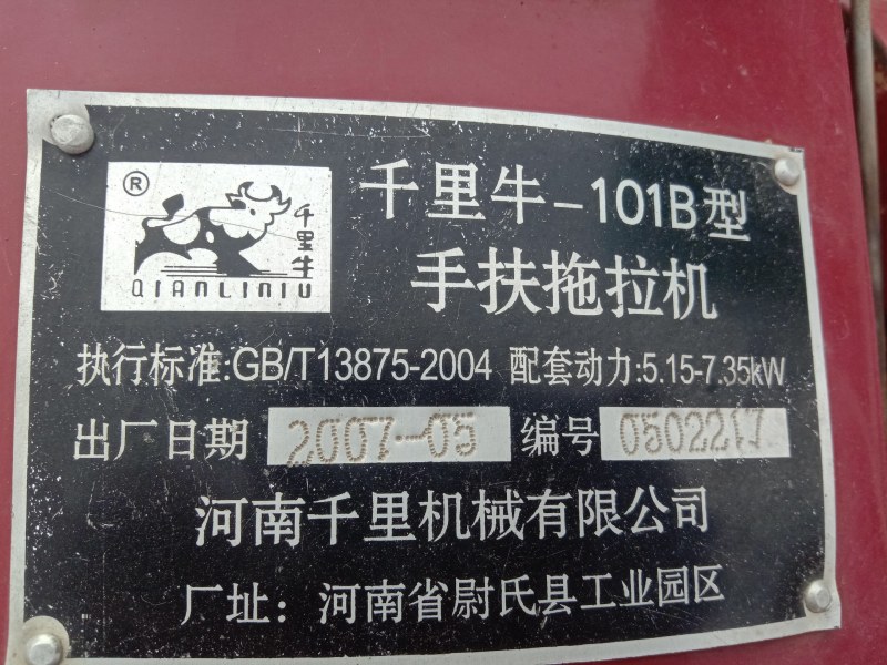 微耕机旋耕机手扶车旋耕耙没有土地了便宜处理