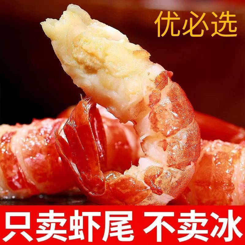 纯干原料无冰衣龙虾尾