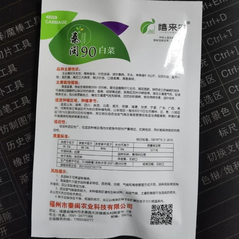 丰抗70丰抗80丰抗90大白菜种子高产秋季大白菜老品种大