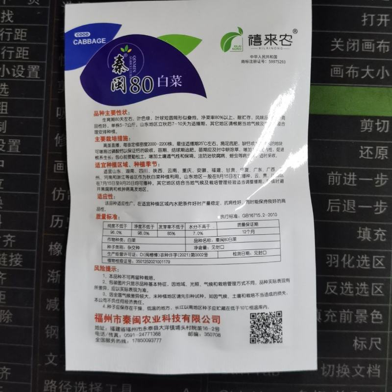 丰抗70丰抗80丰抗90大白菜种子高产秋季大白菜老品种大