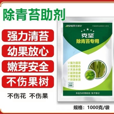 果树有青苔，就用【克坚】三天发白、七天脱落。不伤果、