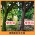 果树有青苔，就用【克坚】三天发白、七天脱落。不伤果、