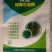 果树有青苔，就用【克坚】三天发白、七天脱落。不伤果、