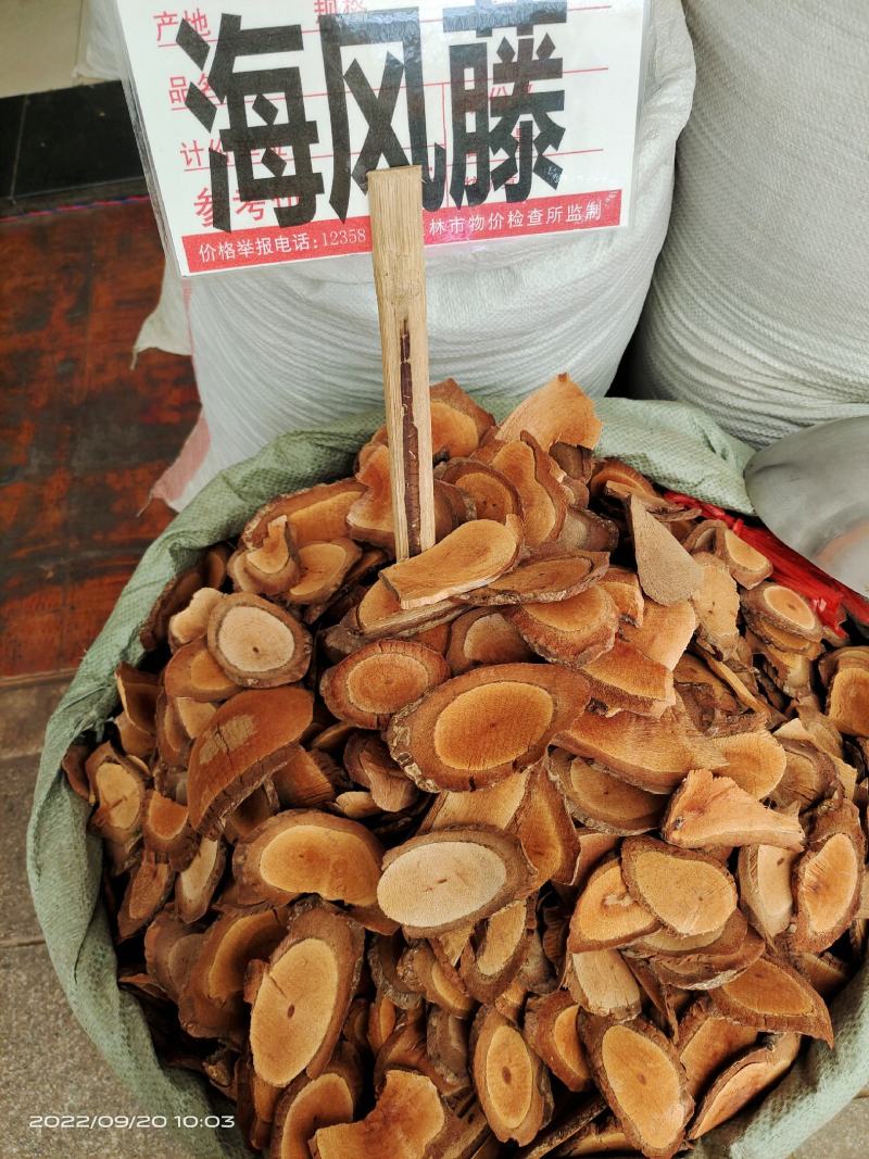 中药材海风藤新货大片无硫睿安中药材批发