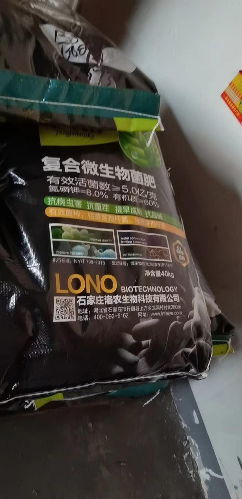 复合微生物菌肥国标执行标准798，5亿有益活菌机播粒