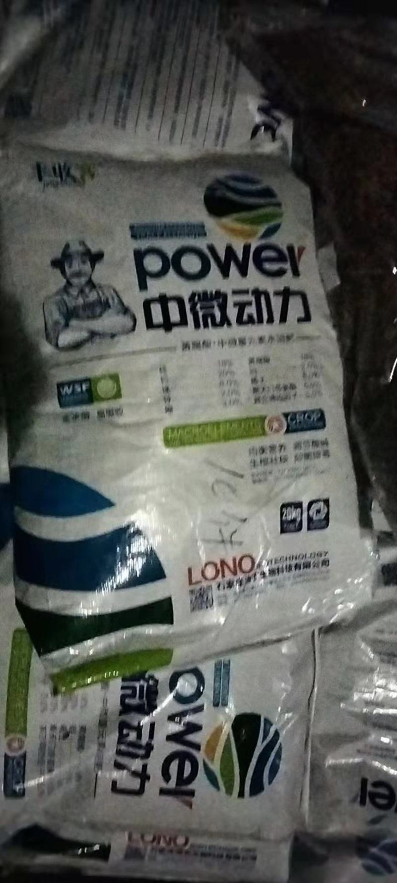中微动力肥微量元素抗寒抗逆，增强光合作用
