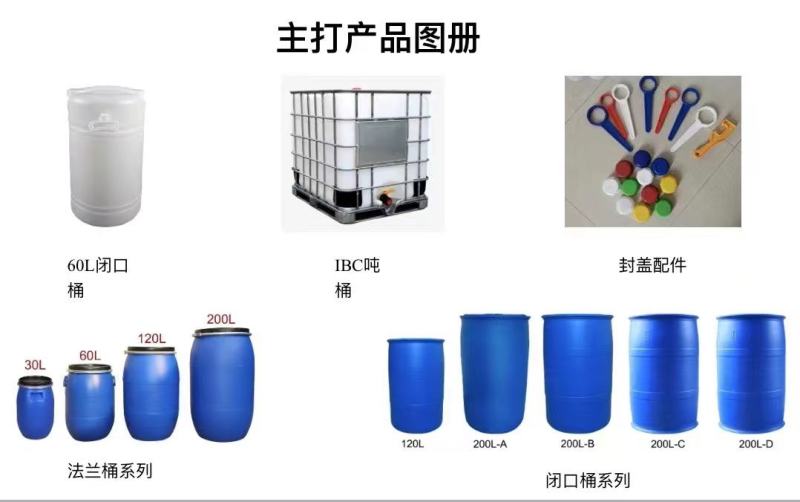 塑料罐塑料桶开口桶
