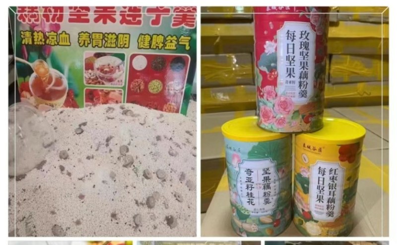 跑江湖好产品，散装坚果藕粉，桶装坚果藕粉，投入少，利润高
