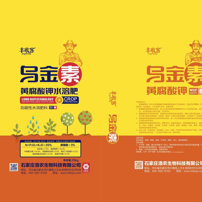 乌金素黄腐酸钾，粉剂水溶性好，无残留，保水保肥