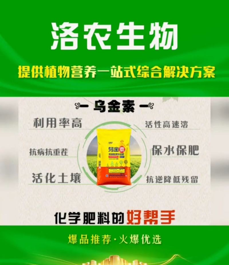 乌金素黄腐酸钾，粉剂水溶性好，无残留，保水保肥