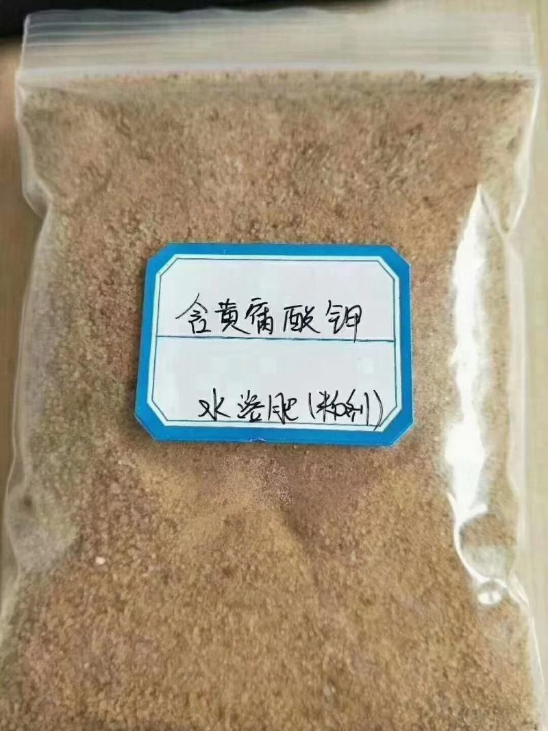 乌金素黄腐酸钾，粉剂水溶性好，无残留，保水保肥