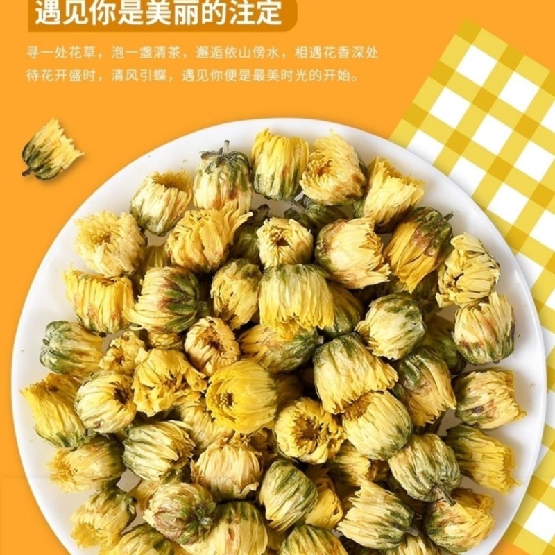 菊花菊花茶胎菊胎菊花茶保质保量大量现货供应