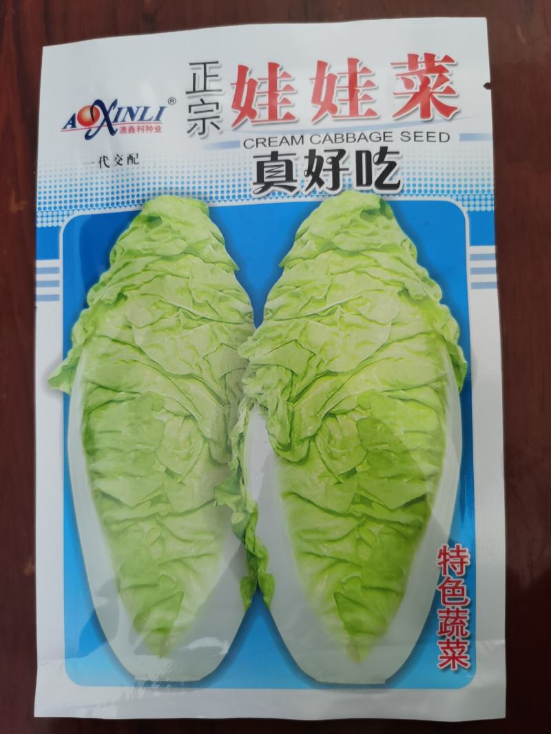 娃娃菜-小白菜种子