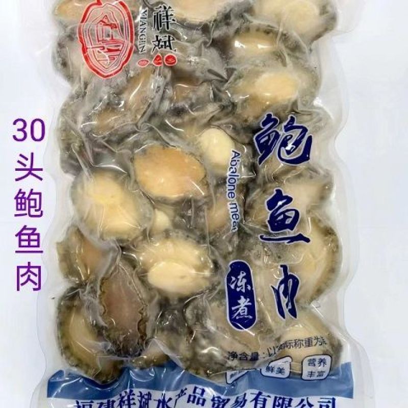 鲍鱼，九孔鲍，去肚鲍鱼肉10头到200头工厂货源大量批发