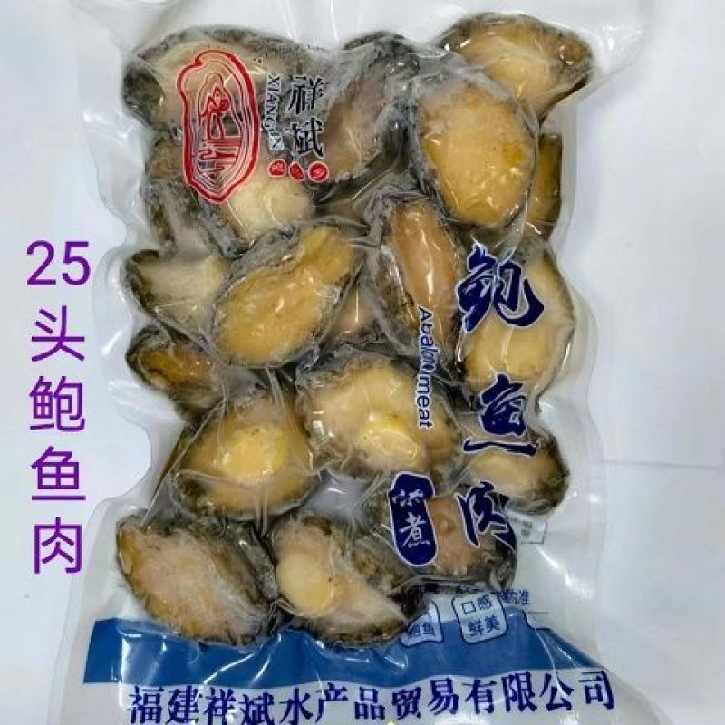 鲍鱼，九孔鲍，去肚鲍鱼肉10头到200头工厂货源大量批发