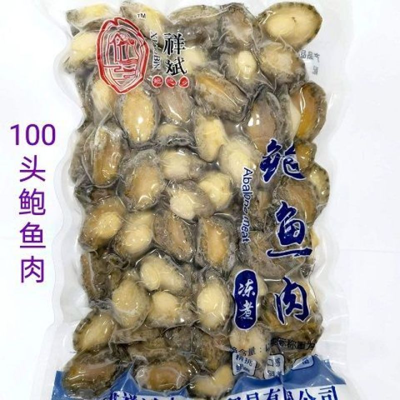 鲍鱼，九孔鲍，去肚鲍鱼肉10头到200头工厂货源大量批发
