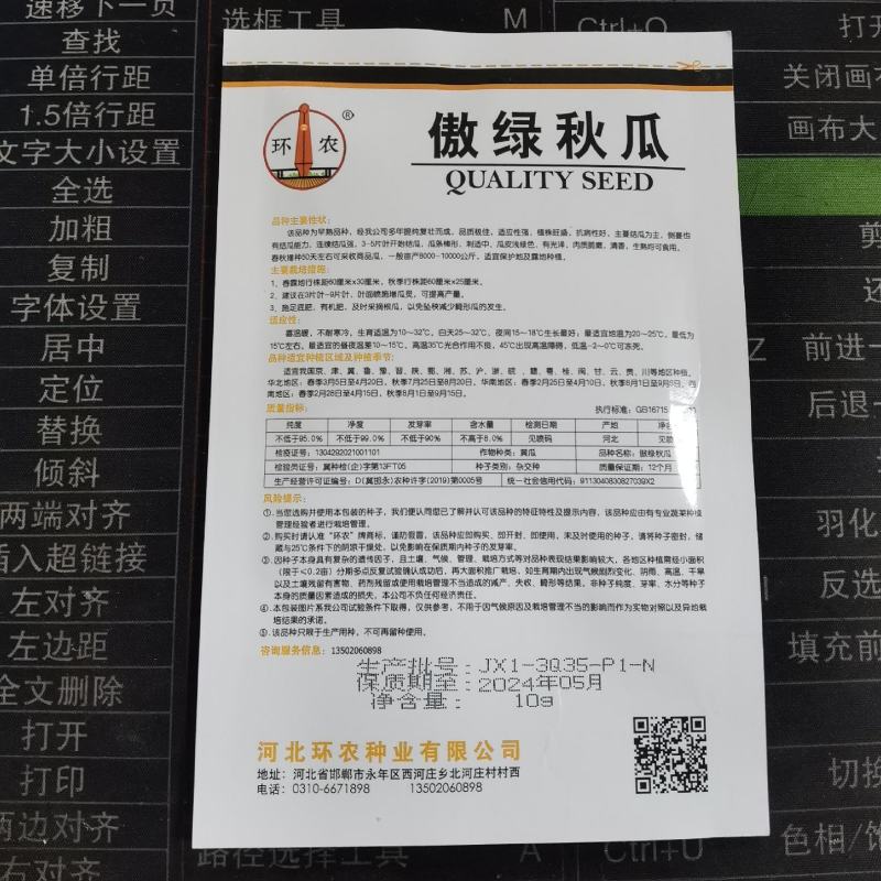 傲绿秋瓜旱黄瓜种子春秋旱黄瓜种籽四季播秋瓜耐热小黄瓜杂交