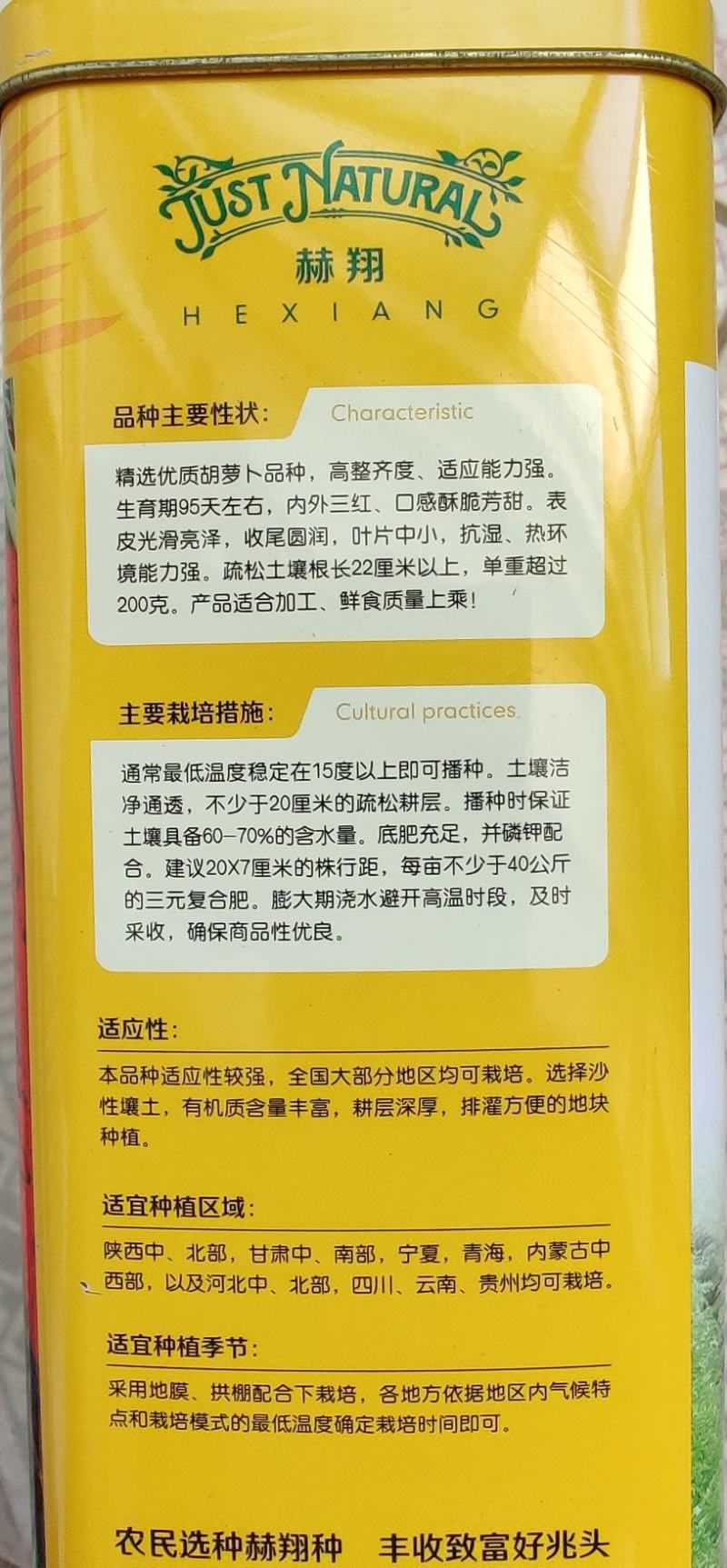 杜绝假货胡萝卜种子种籽整齐脆甜稳产内外三红大田用种包邮