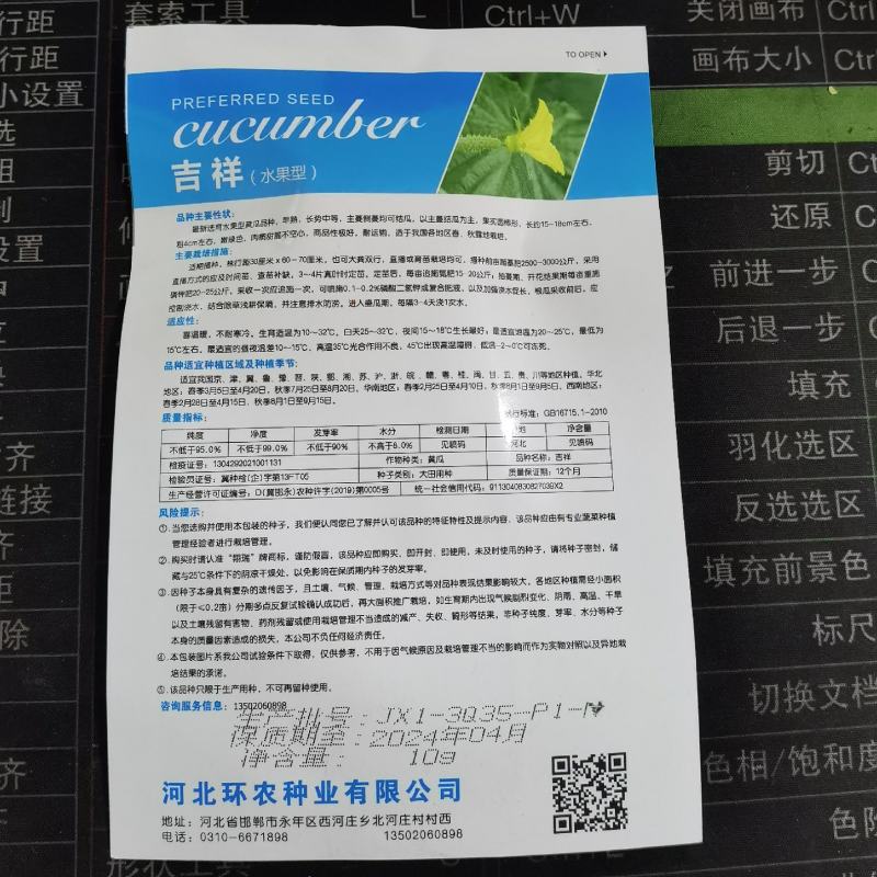 吉祥秋瓜旱黄瓜种子春秋旱黄瓜种籽四季播秋瓜耐热小黄瓜杂交