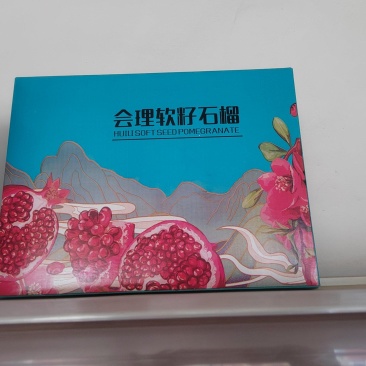会理石榴礼盒