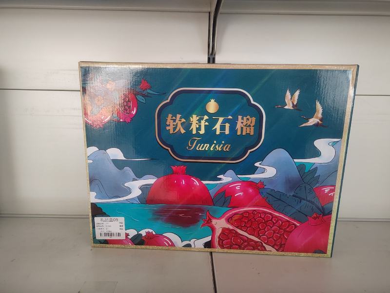 会理石榴礼盒