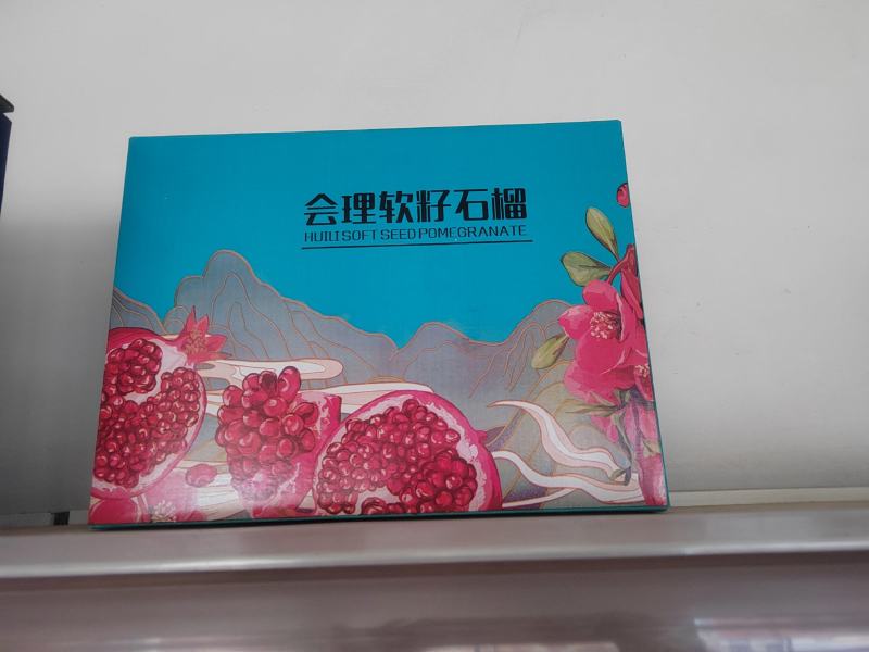 会理石榴礼盒