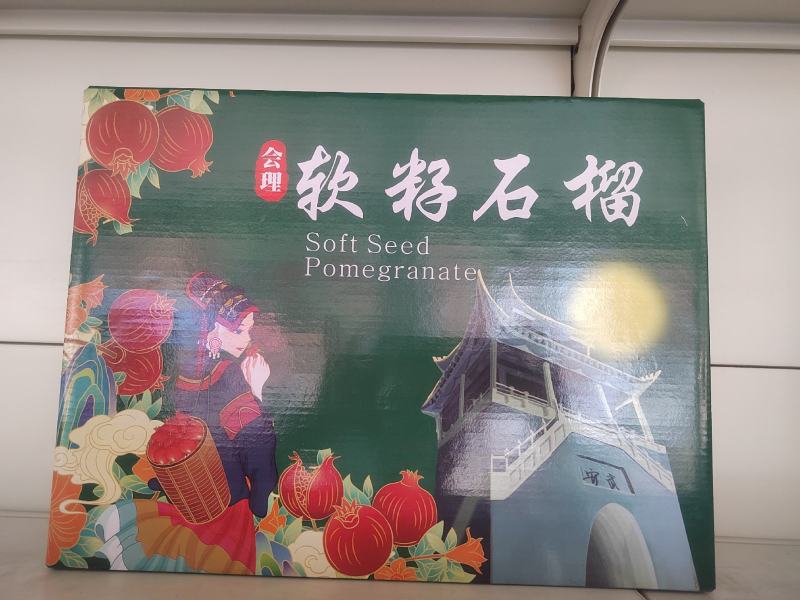 会理石榴礼盒