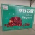 会理石榴礼盒