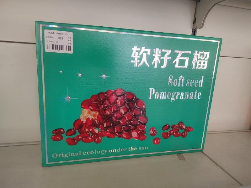 会理石榴礼盒
