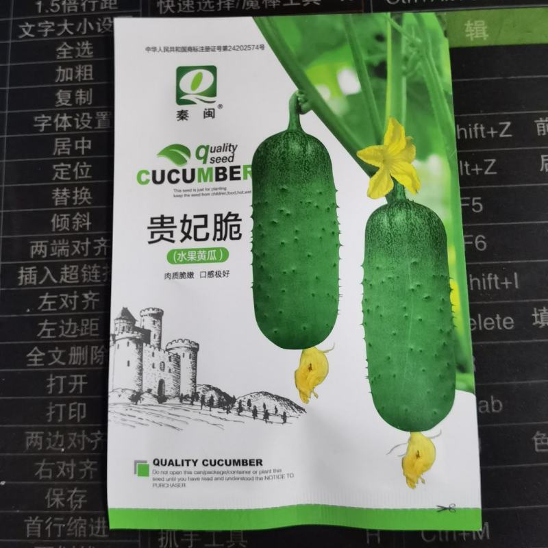 贵妃脆水果黄瓜种子节节瓜高产小黄瓜阳台盆栽农家黄瓜四季