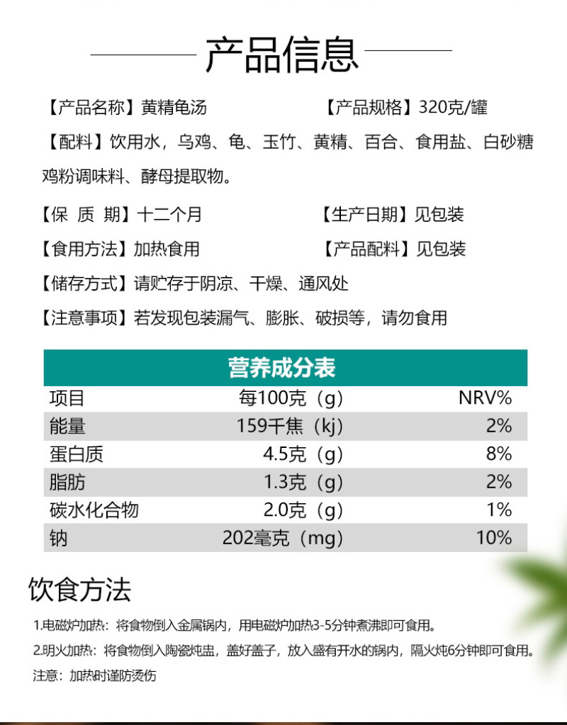 广东伦太太黄精龟汤懒人必备健康真材实料