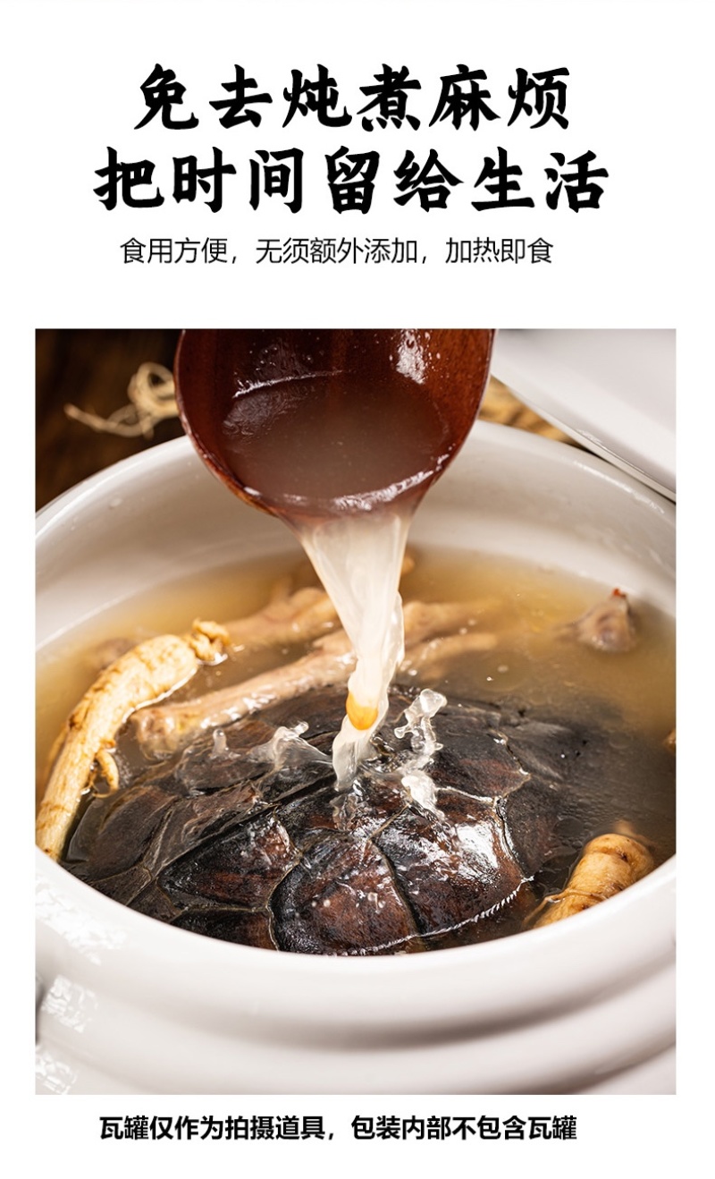 广东伦太太核桃红枣龟汤营养健康无添加独居必备