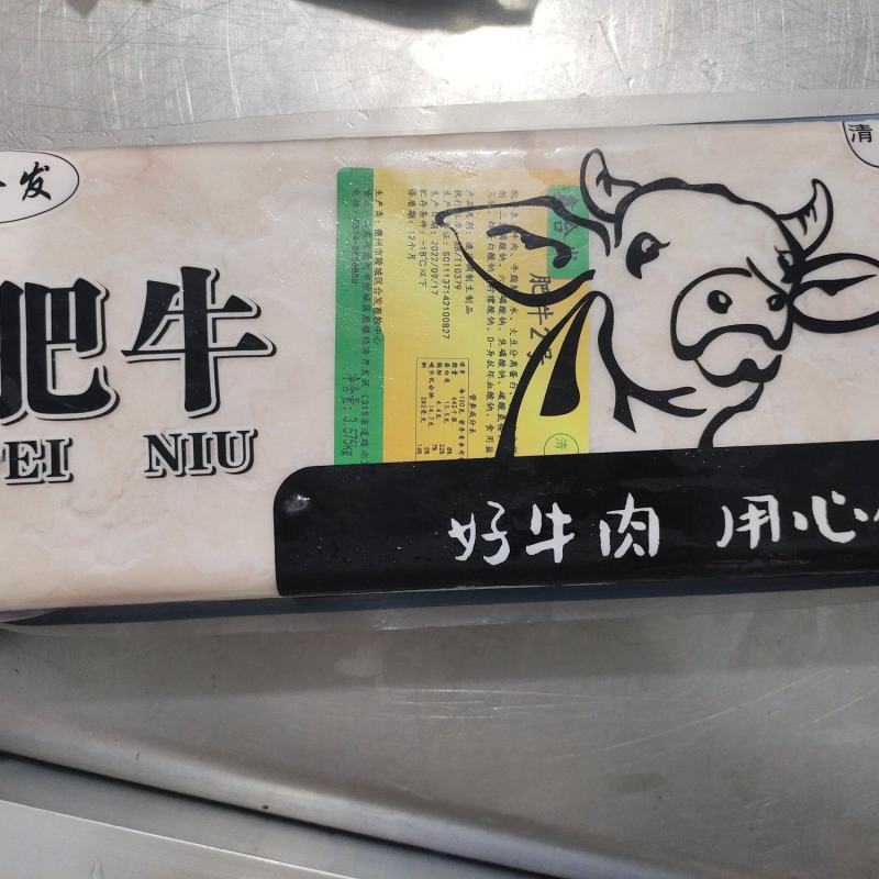 肥牛二号肥牛卷火锅食材，自助食材，欢迎进店选购全国可发货