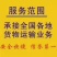 物流货运，冷藏，高栏，承接全国货运运输物流运输物流车调度