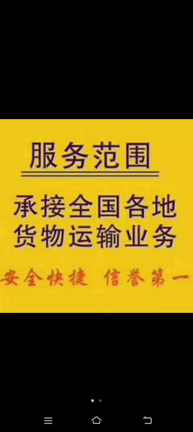 物流货运，冷藏，高栏，承接全国货运运输物流运输物流车调度