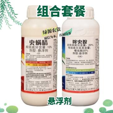 杀虫套餐利时捷虫螨腈噻虫胺韭蛆药稻飞虱