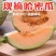 哈密瓜，晓蜜25大量上市中，甜蜜蜜价格低，欢迎选购