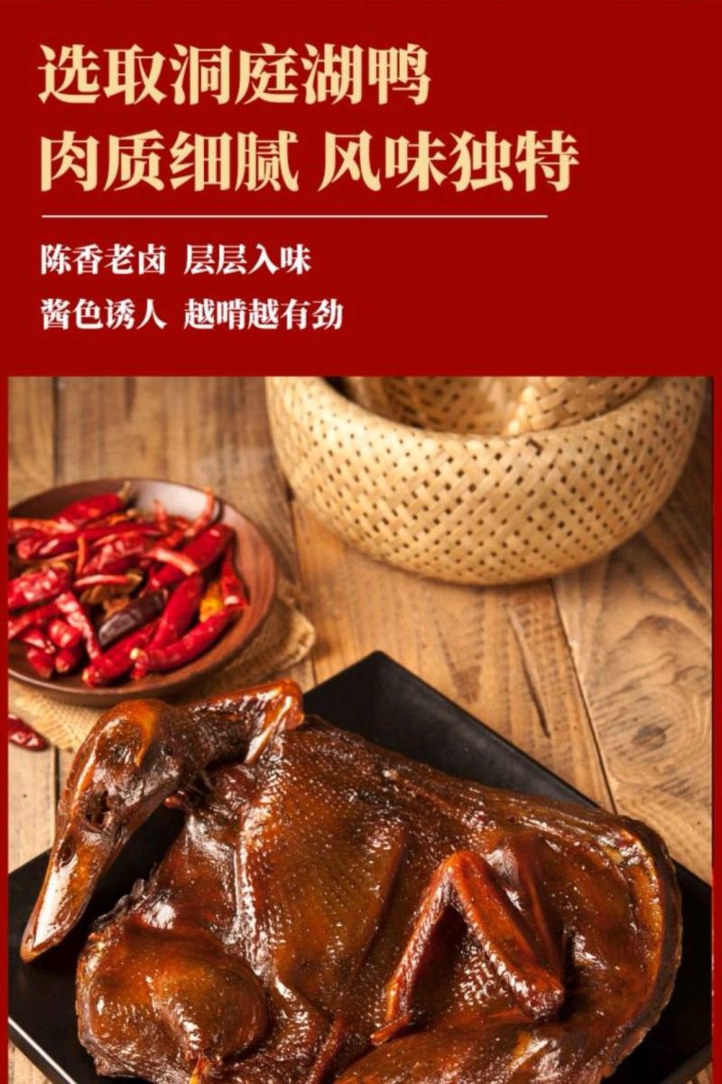 酱板鸭品质保证一手货源价格美丽欢迎进店联系