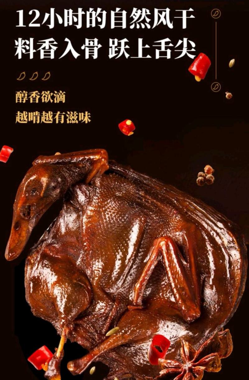 酱板鸭品质保证一手货源价格美丽欢迎进店联系