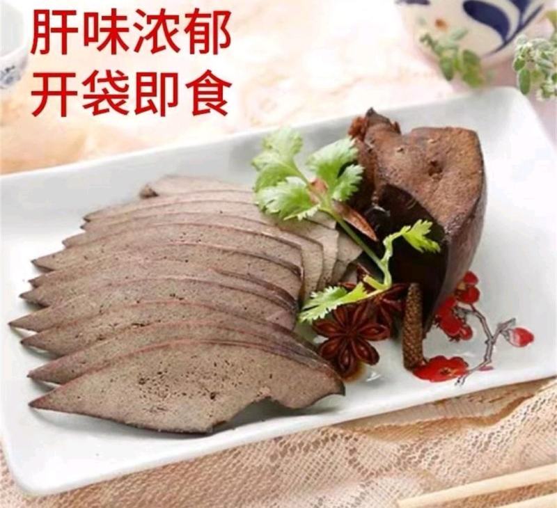 五香熟猪肝开袋即食下酒菜产地发货质量保证欢迎联系