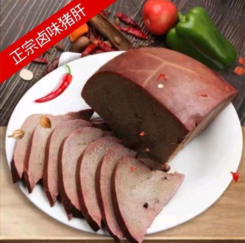 五香熟猪肝开袋即食下酒菜产地发货质量保证欢迎联系