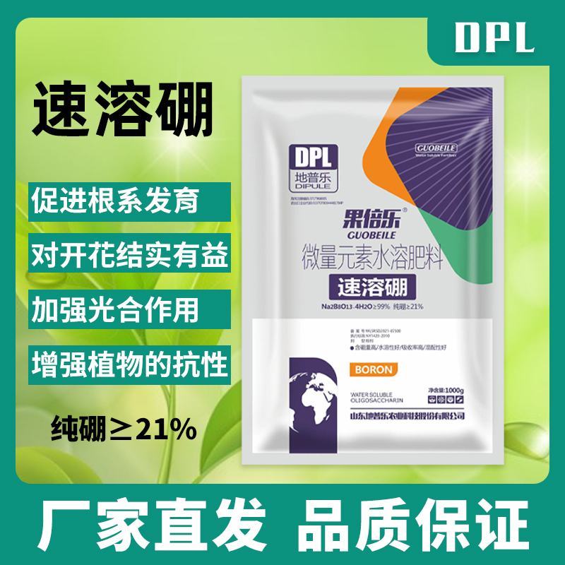 流体硼农用叶面硼肥促花增果叶面肥微量元素硼