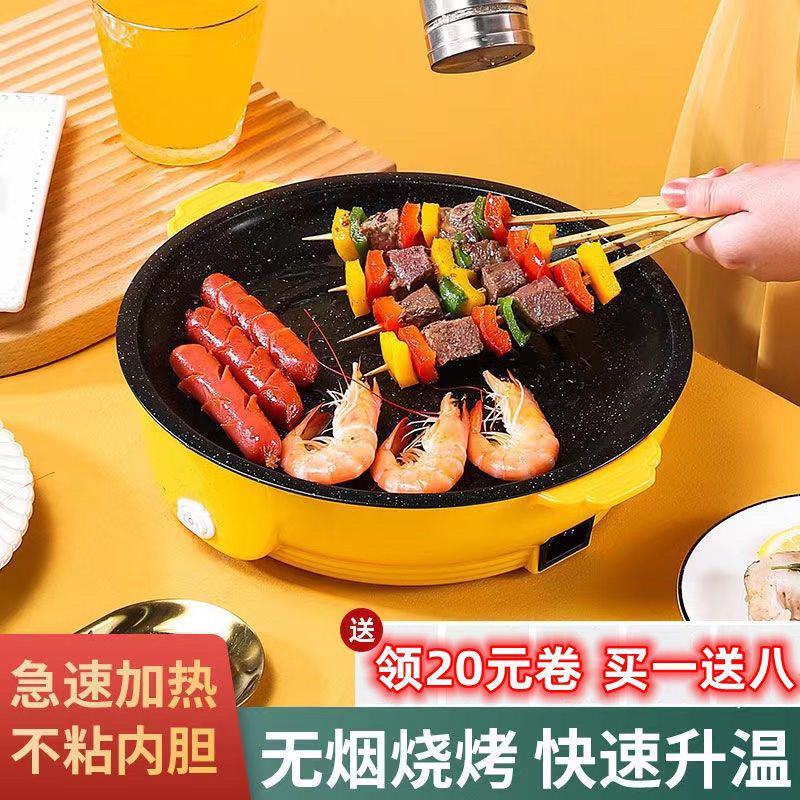 电烤盘多功能烤肉烤盘韩式电慈盘家用无烟不粘煎锅包邮