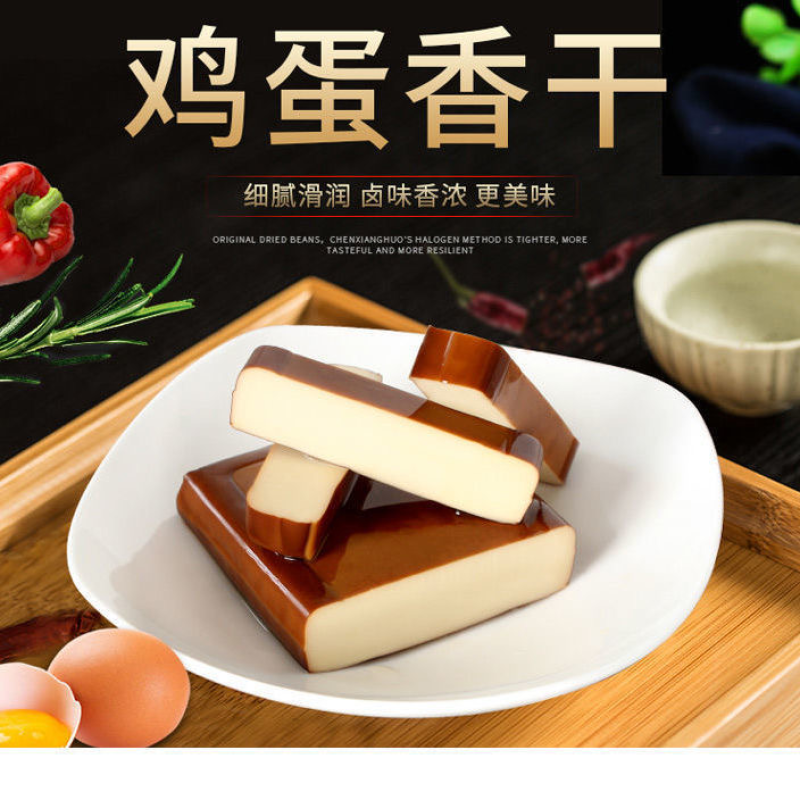 【鸡蛋干】120克×60包，对接全国电商和线下门店电联