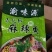 江湖货重庆火锅底料150克麻辣鱼调料三鲜火锅料烧鸡公